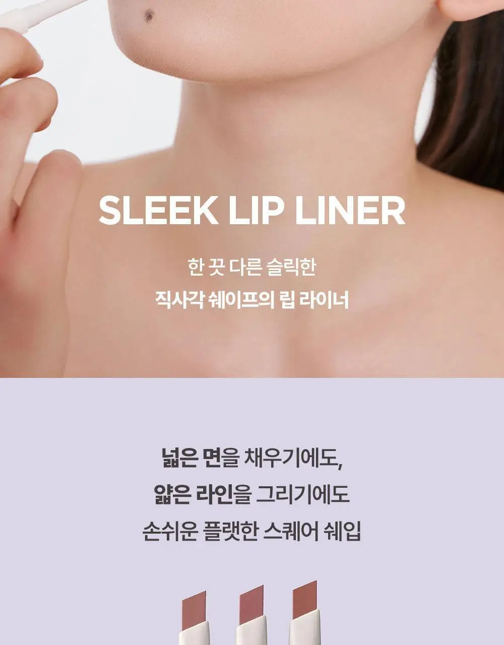 VDL 립스테인 에센셜 오버 라이너 3종 상세페이지 6