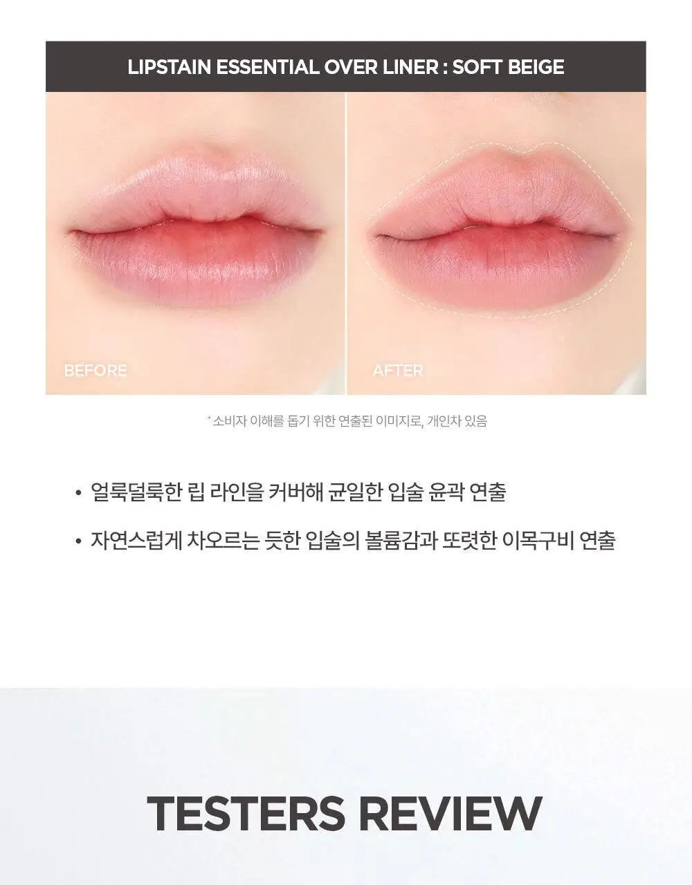 VDL 립스테인 에센셜 오버 라이너 3종 상세페이지 11