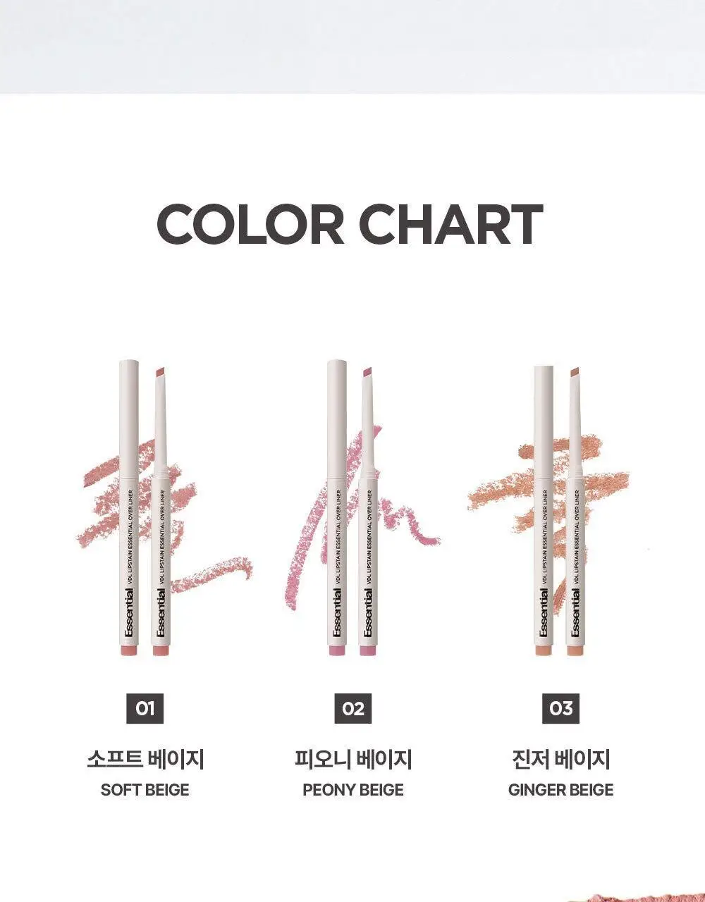 VDL 립스테인 에센셜 오버 라이너 3종 상세페이지 13