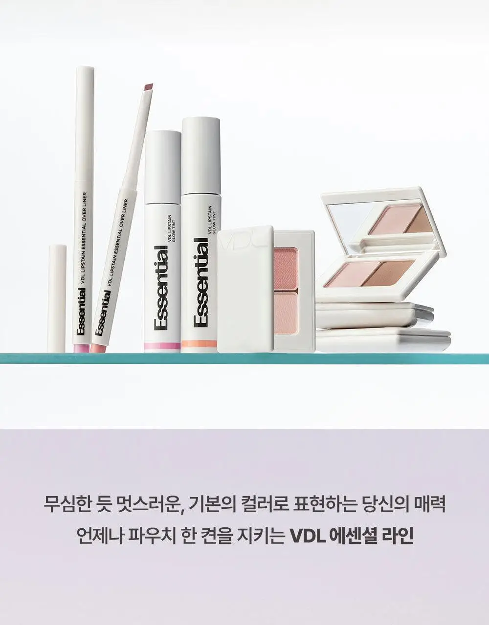 VDL 립스테인 에센셜 오버 라이너 3종 상세페이지 20