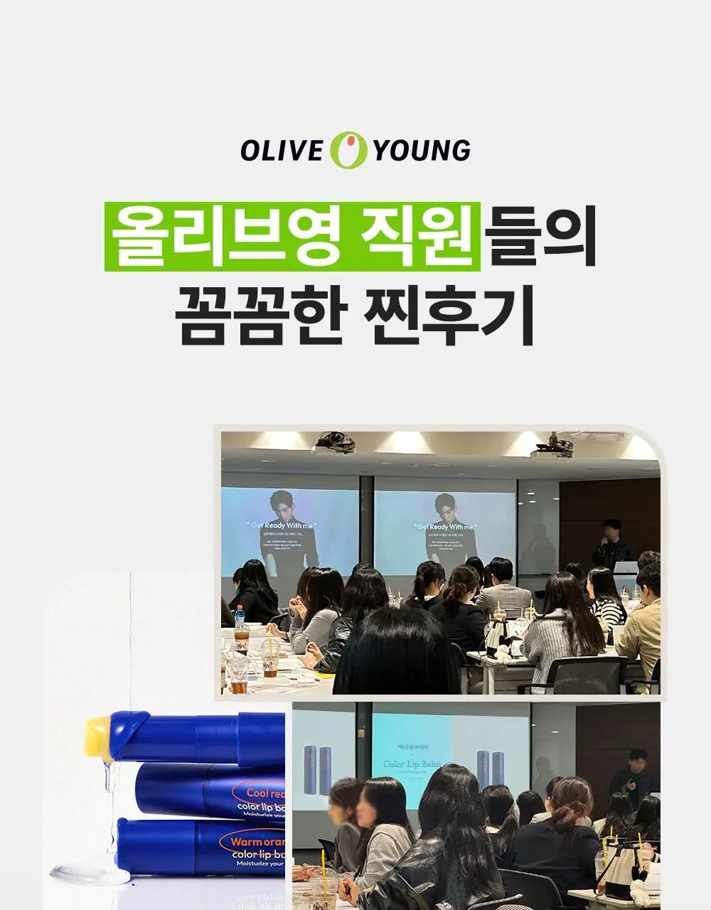 다슈 맨즈 컬러 체인지 립밤 쿨톤/웜톤 4g 상세페이지 4