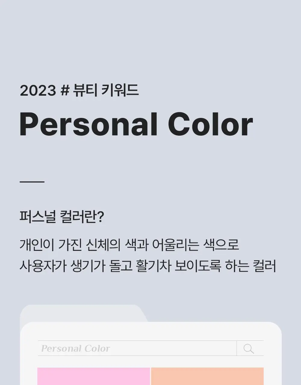 다슈 맨즈 컬러 체인지 립밤 쿨톤/웜톤 4g 상세페이지 18