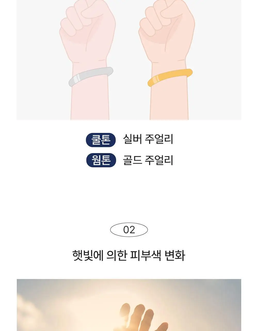 다슈 맨즈 컬러 체인지 립밤 쿨톤/웜톤 4g 상세페이지 21