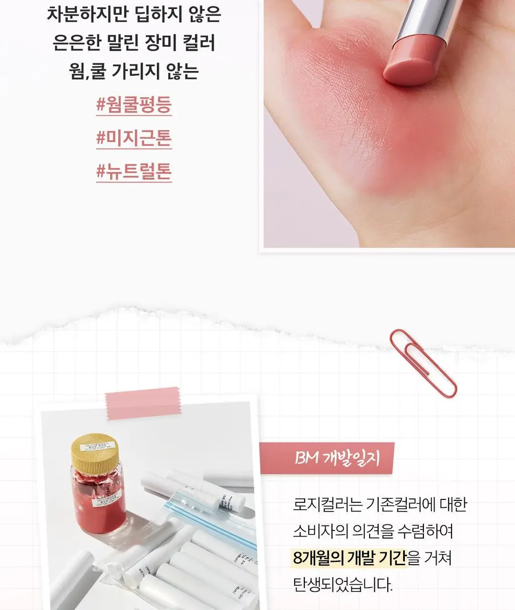닥터벨머 어드밴스드 시카 터치 립밤 4color 상세페이지 5