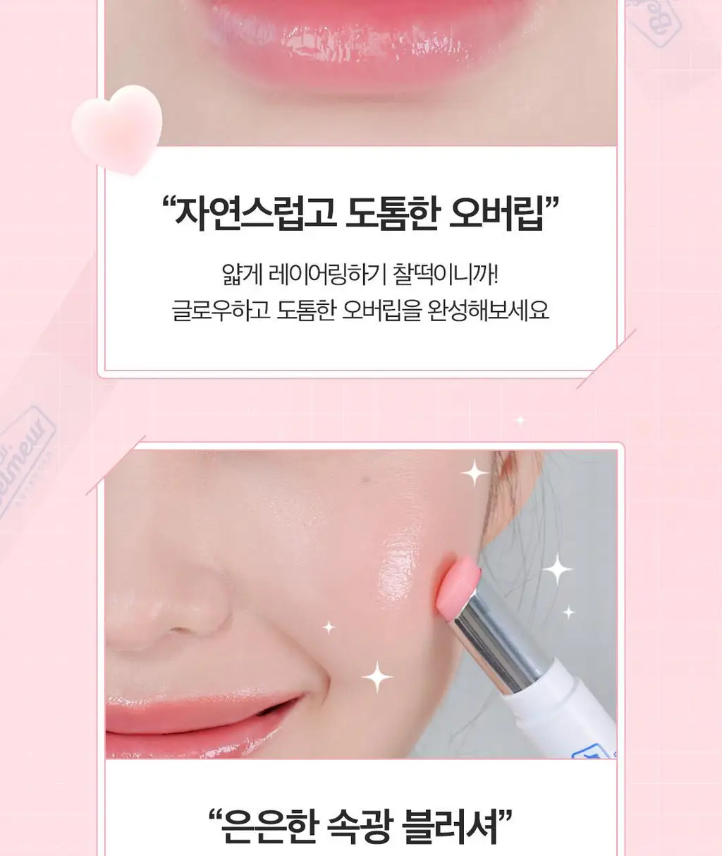 닥터벨머 어드밴스드 시카 터치 립밤 4color 상세페이지 9