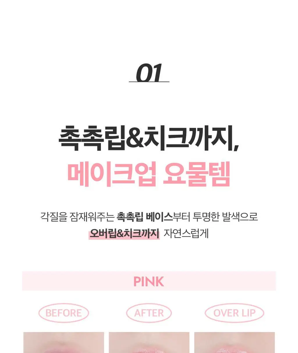 닥터벨머 어드밴스드 시카 터치 립밤 4color 상세페이지 14