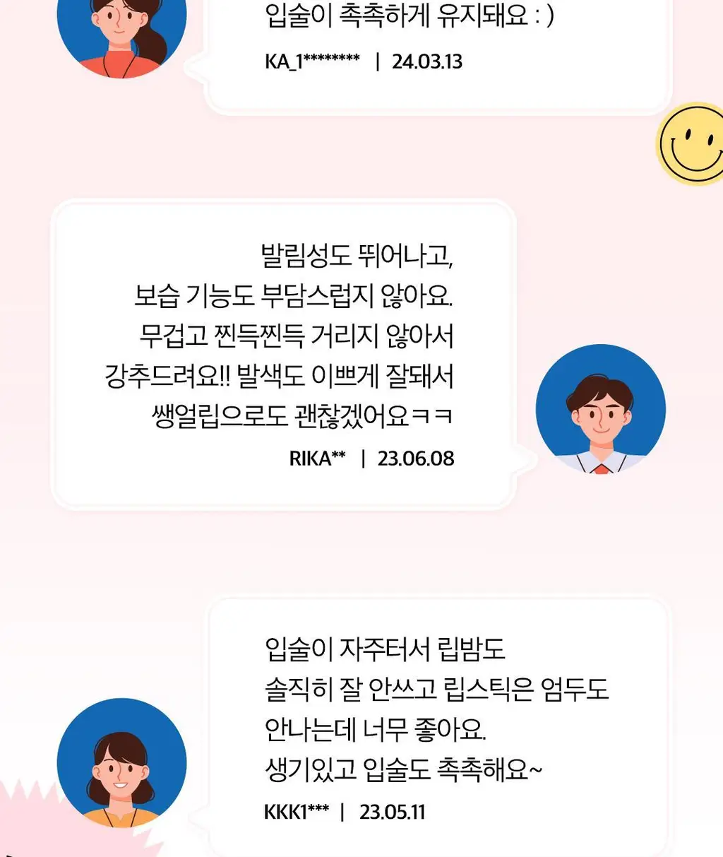 닥터벨머 어드밴스드 시카 터치 립밤 4color 상세페이지 26