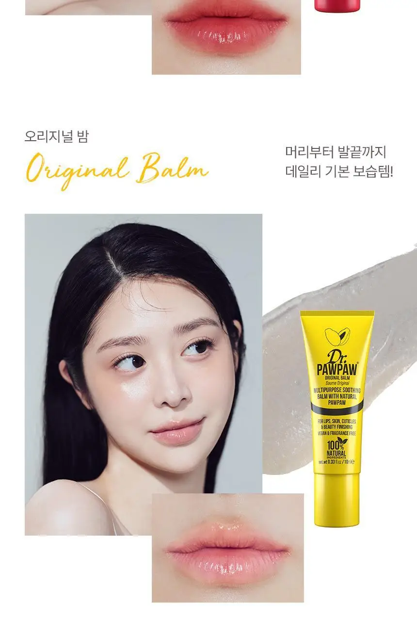 닥터포포 비건 레드밤 기획세트(레드밤 25ml + 오리지널밤 10ml) 상세페이지 4