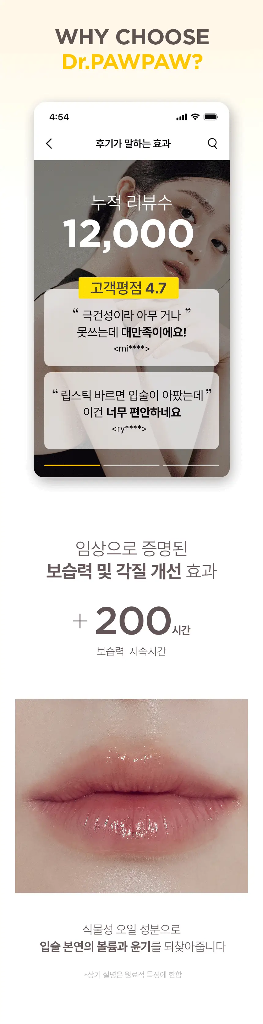닥터포포 비건 레드밤 기획세트(레드밤 25ml + 오리지널밤 10ml) 상세페이지 6