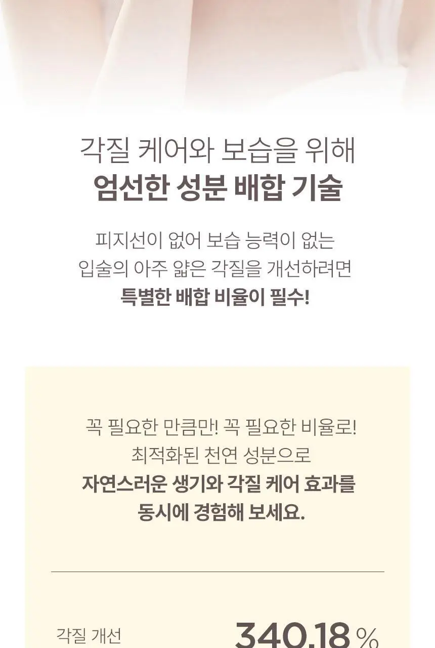 닥터포포 비건 레드밤 기획세트(레드밤 25ml + 오리지널밤 10ml) 상세페이지 8