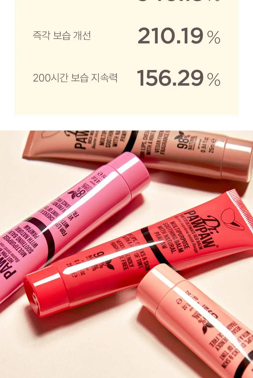 닥터포포 비건 레드밤 기획세트(레드밤 25ml + 오리지널밤 10ml) 상세페이지 9