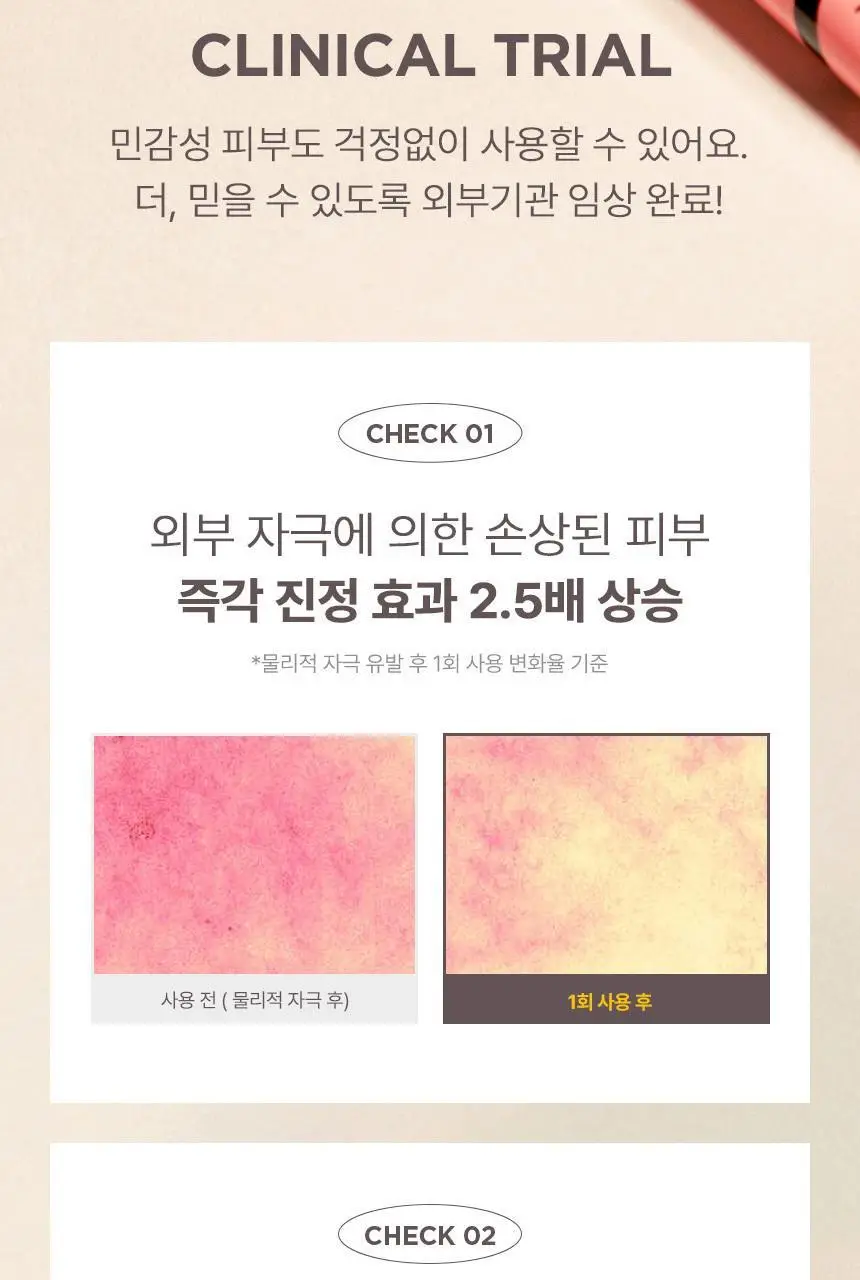 닥터포포 비건 레드밤 기획세트(레드밤 25ml + 오리지널밤 10ml) 상세페이지 10