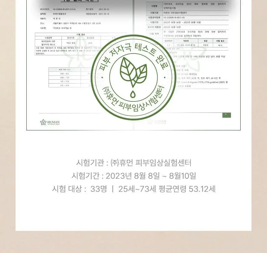 닥터포포 비건 레드밤 기획세트(레드밤 25ml + 오리지널밤 10ml) 상세페이지 13