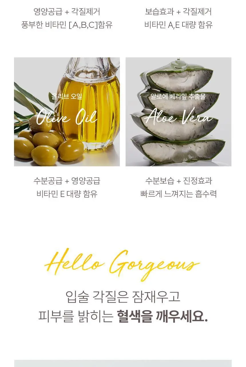 닥터포포 비건 레드밤 기획세트(레드밤 25ml + 오리지널밤 10ml) 상세페이지 19