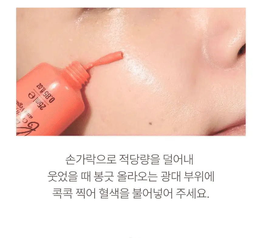 닥터포포 비건 레드밤 기획세트(레드밤 25ml + 오리지널밤 10ml) 상세페이지 23