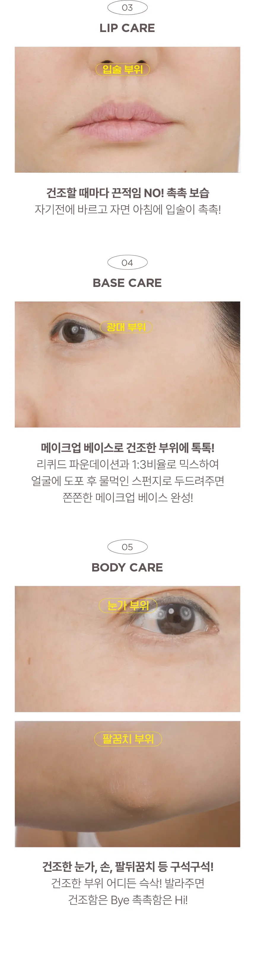 닥터포포 비건 레드밤 기획세트(레드밤 25ml + 오리지널밤 10ml) 상세페이지 24