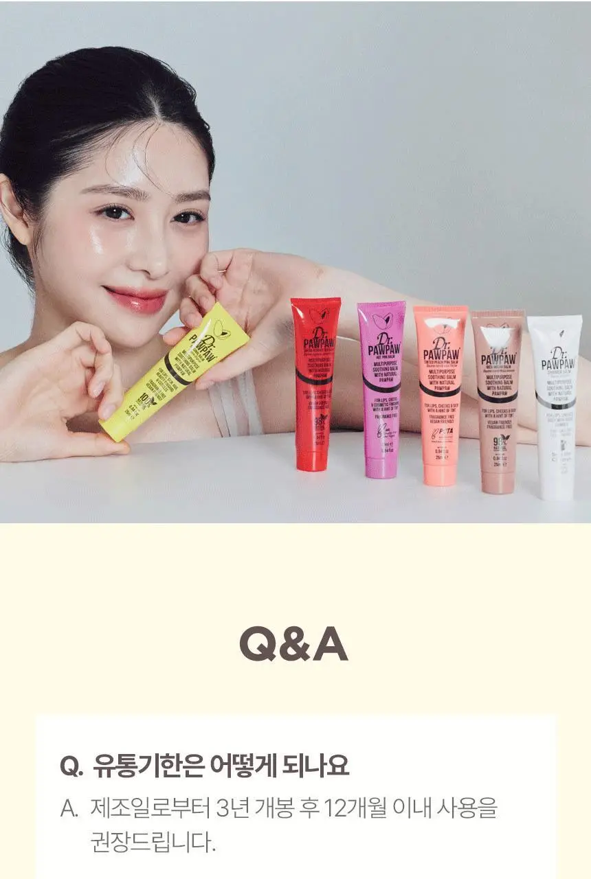 닥터포포 비건 레드밤 기획세트(레드밤 25ml + 오리지널밤 10ml) 상세페이지 25