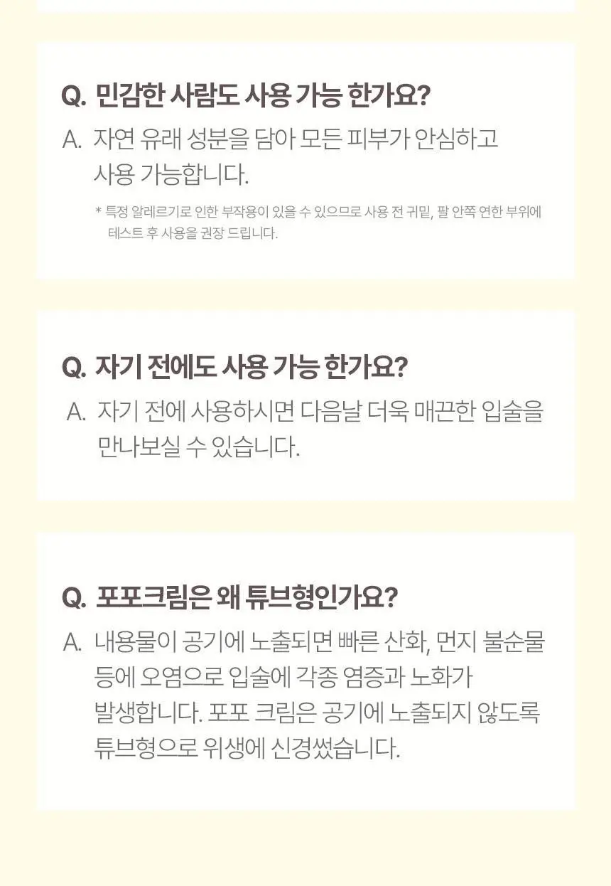 닥터포포 비건 레드밤 기획세트(레드밤 25ml + 오리지널밤 10ml) 상세페이지 26