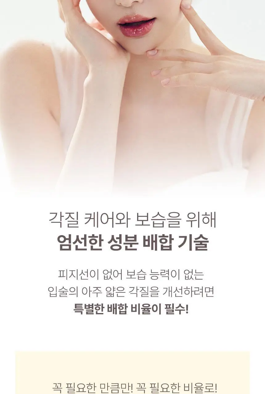 닥터포포 컬러 립밤 25ml (피치핑크밤/레드밤/오리지널밤) 상세페이지 4