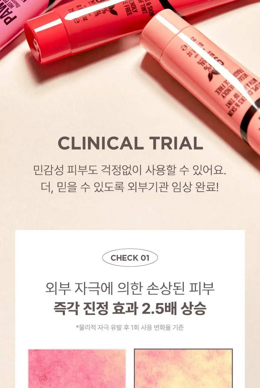 닥터포포 컬러 립밤 25ml (피치핑크밤/레드밤/오리지널밤) 상세페이지 6