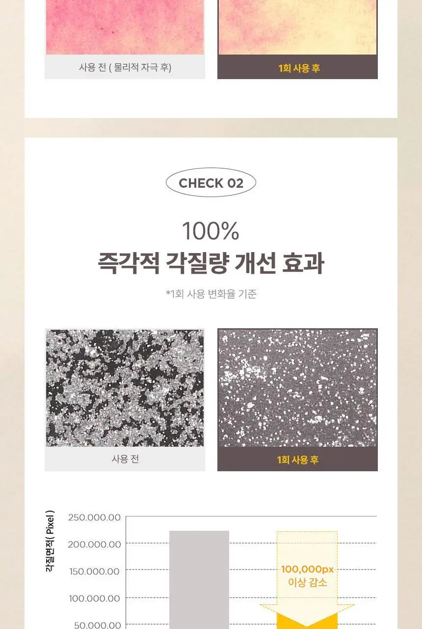 닥터포포 컬러 립밤 25ml (피치핑크밤/레드밤/오리지널밤) 상세페이지 7
