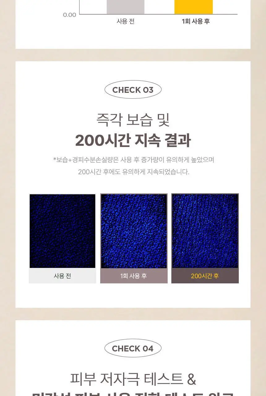닥터포포 컬러 립밤 25ml (피치핑크밤/레드밤/오리지널밤) 상세페이지 8