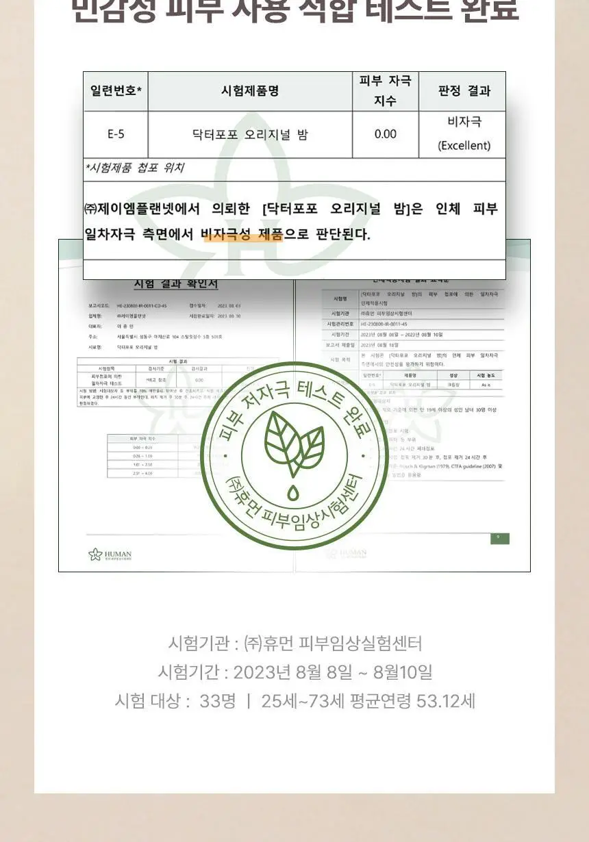 닥터포포 컬러 립밤 25ml (피치핑크밤/레드밤/오리지널밤) 상세페이지 9