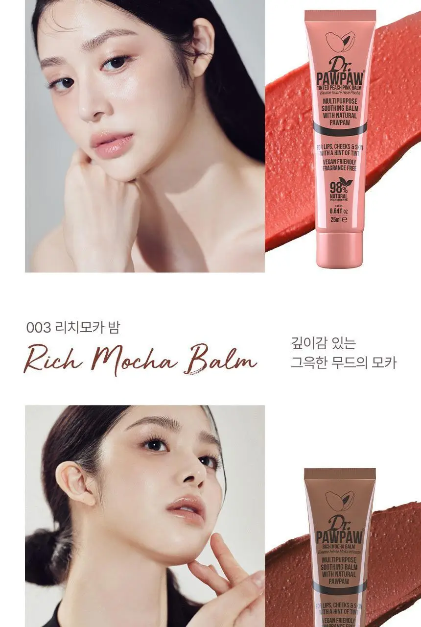 닥터포포 컬러 립밤 25ml (피치핑크밤/레드밤/오리지널밤) 상세페이지 19