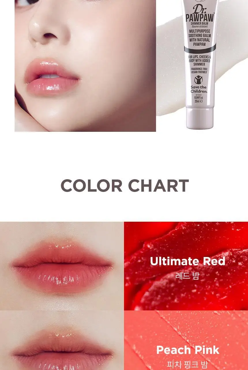 닥터포포 컬러 립밤 25ml (피치핑크밤/레드밤/오리지널밤) 상세페이지 22