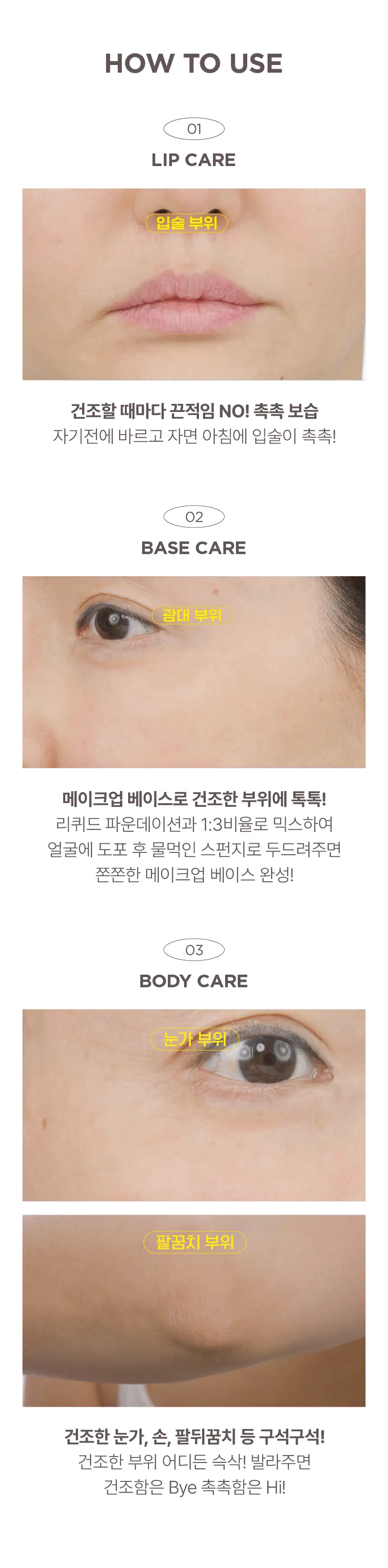 닥터포포 컬러 립밤 25ml (피치핑크밤/레드밤/오리지널밤) 상세페이지 26
