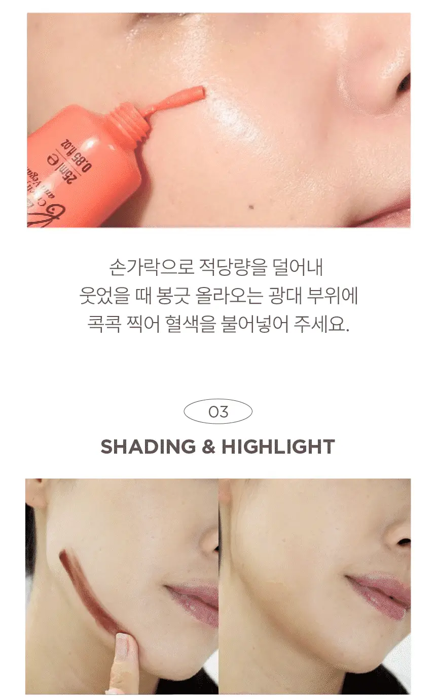 닥터포포 컬러 립밤 25ml (피치핑크밤/레드밤/오리지널밤) 상세페이지 28