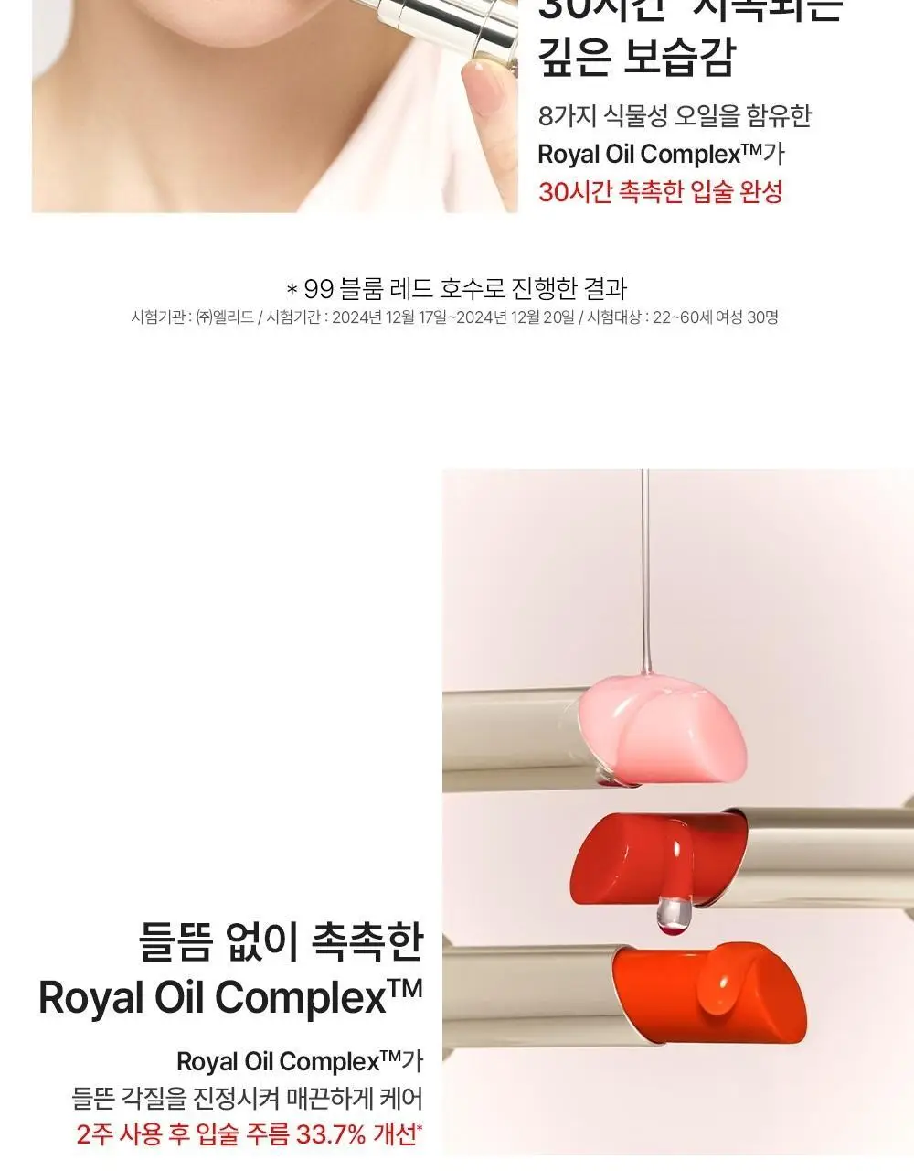 더후 에센셜 립 글로우밤 5 colors 상세페이지 5