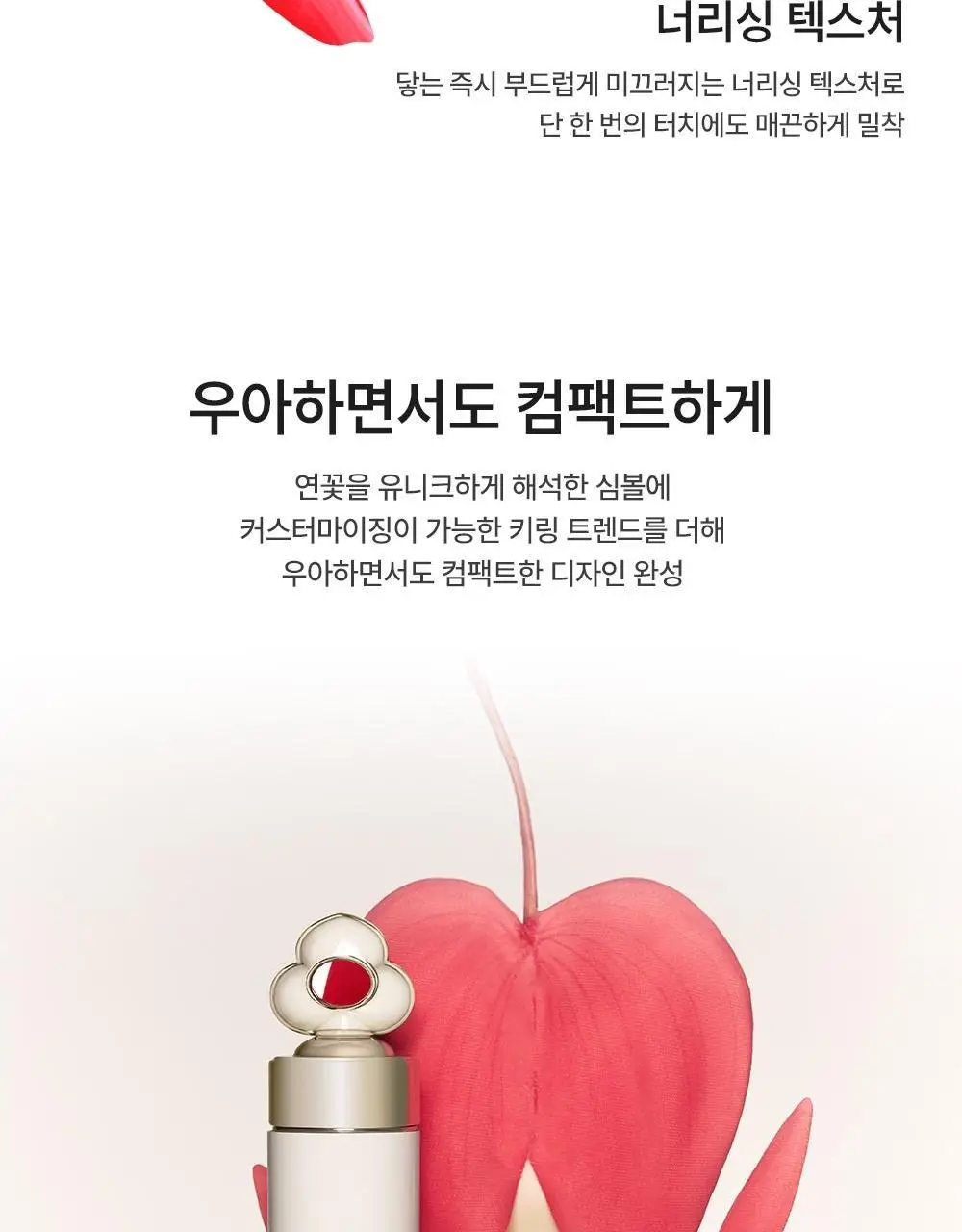 더후 에센셜 립 글로우밤 5 colors 상세페이지 7