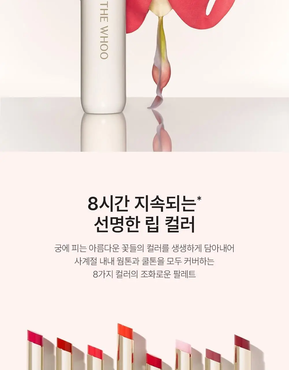 더후 에센셜 립 글로우밤 5 colors 상세페이지 8