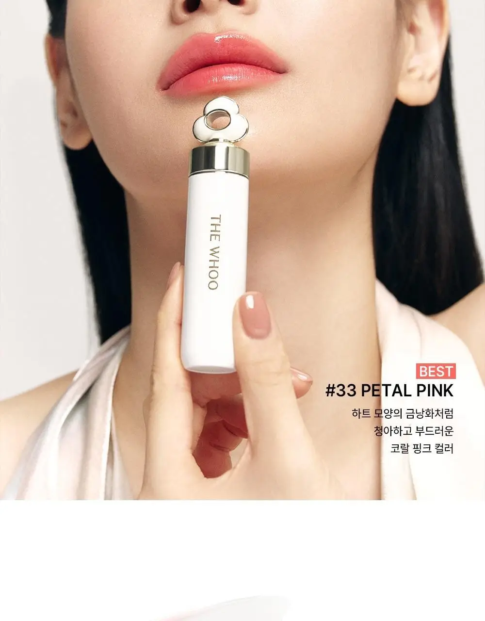더후 에센셜 립 글로우밤 5 colors 상세페이지 11
