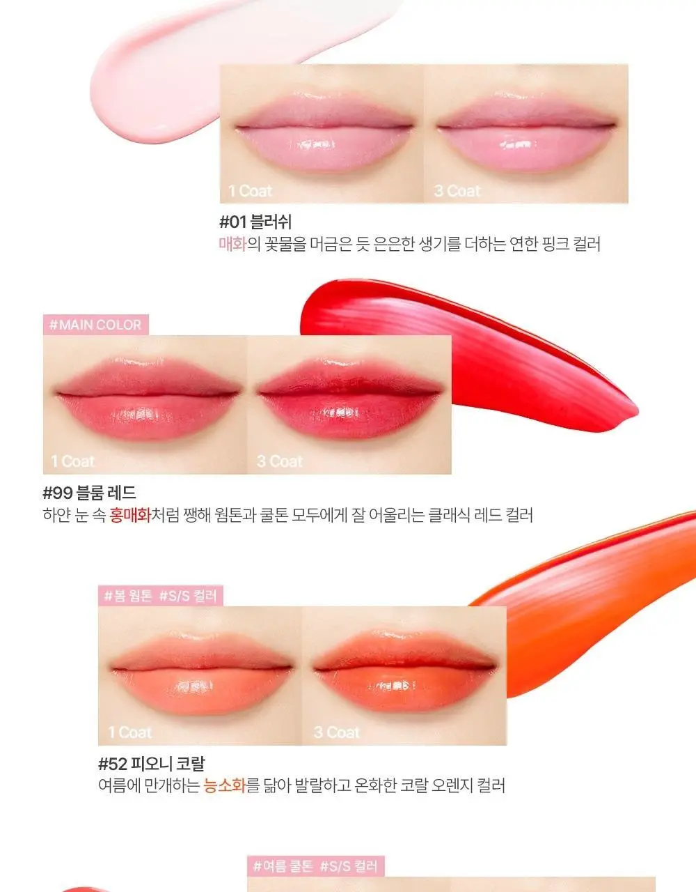 더후 에센셜 립 글로우밤 5 colors 상세페이지 12
