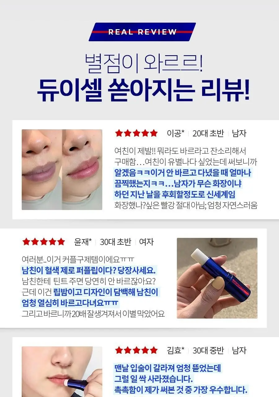 듀이셀 코어밤 4g 3종 택 1 상세페이지 3