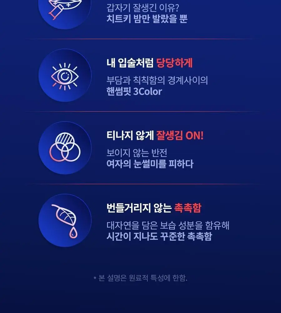 듀이셀 코어밤 4g 3종 택 1 상세페이지 6