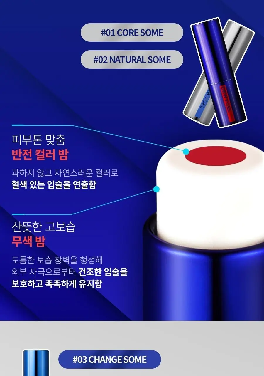 듀이셀 코어밤 4g 3종 택 1 상세페이지 11