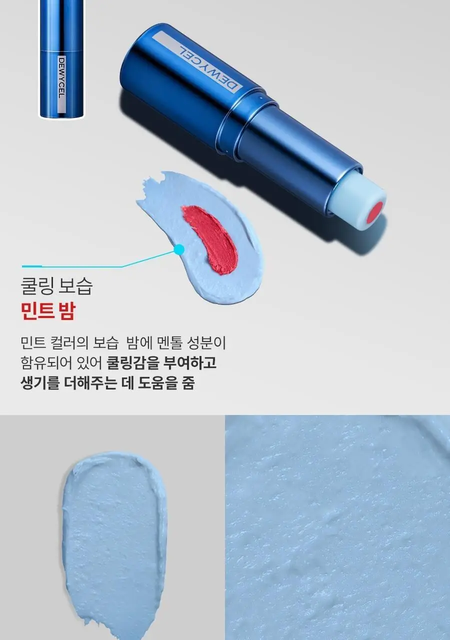 듀이셀 코어밤 4g 3종 택 1 상세페이지 12