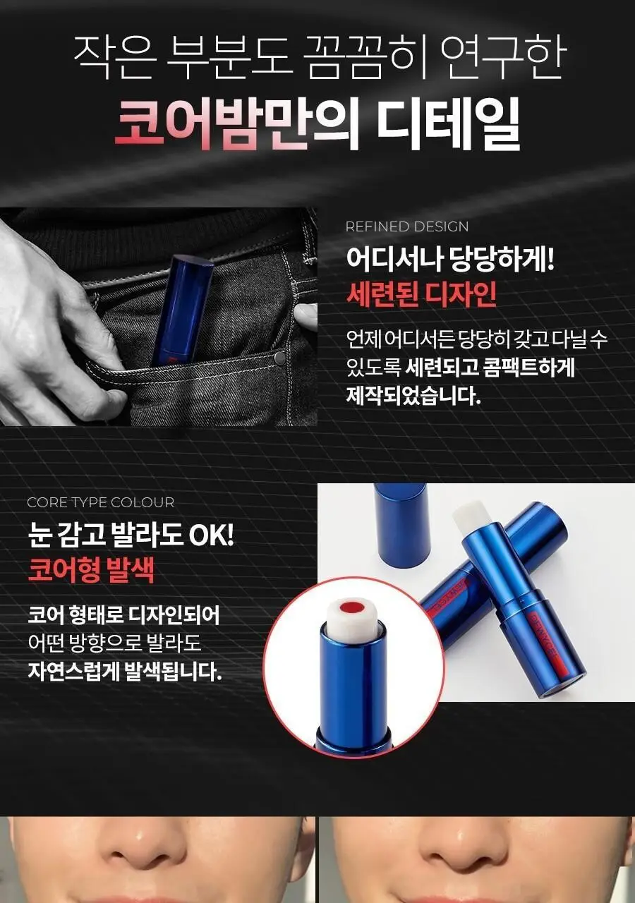 듀이셀 코어밤 4g 3종 택 1 상세페이지 14