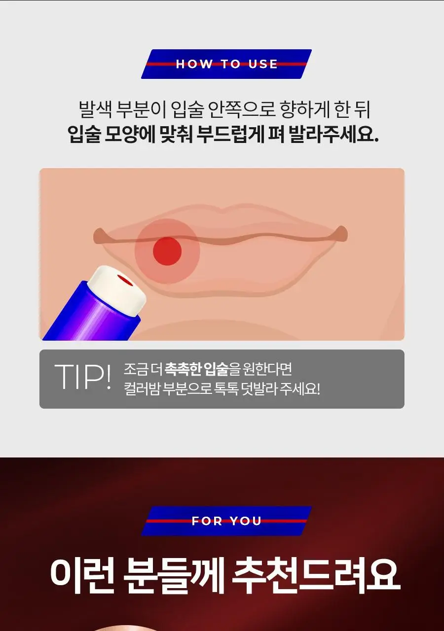 듀이셀 코어밤 4g 3종 택 1 상세페이지 16