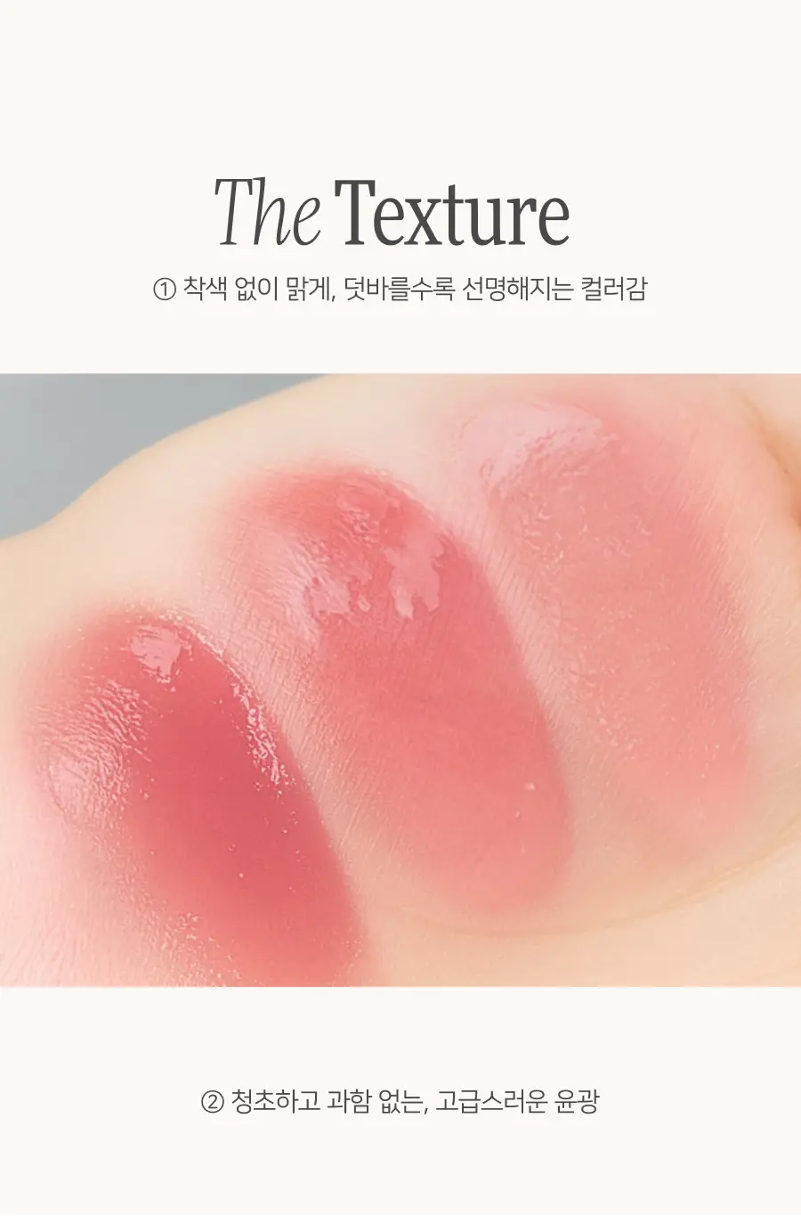 딘토 브론테 멜팅글로우 립밤 9종 상세페이지 5