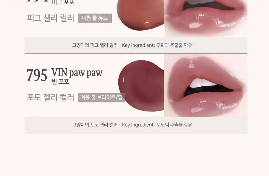 딘토 포포 립마스크 5종 상세페이지 7