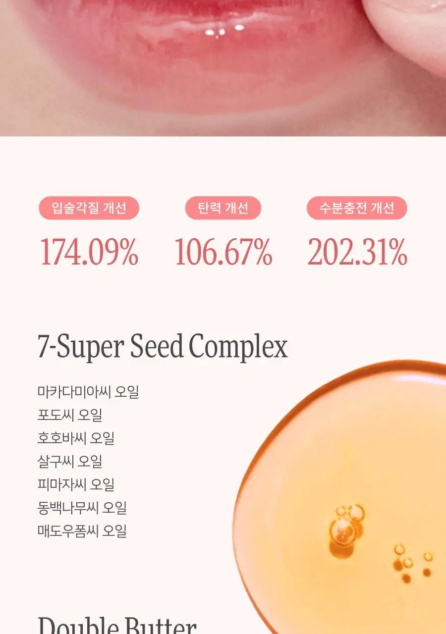 딘토 포포 립마스크 5종 상세페이지 14