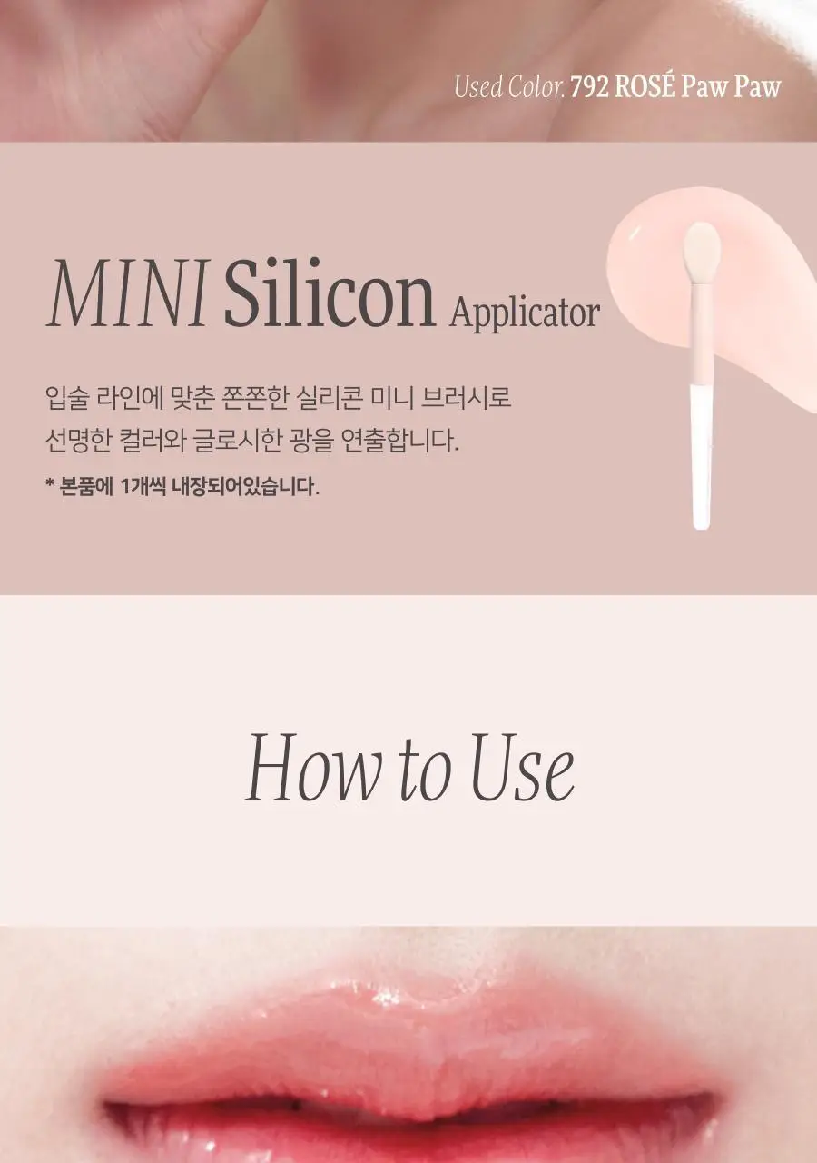 딘토 포포 립마스크 5종 상세페이지 21