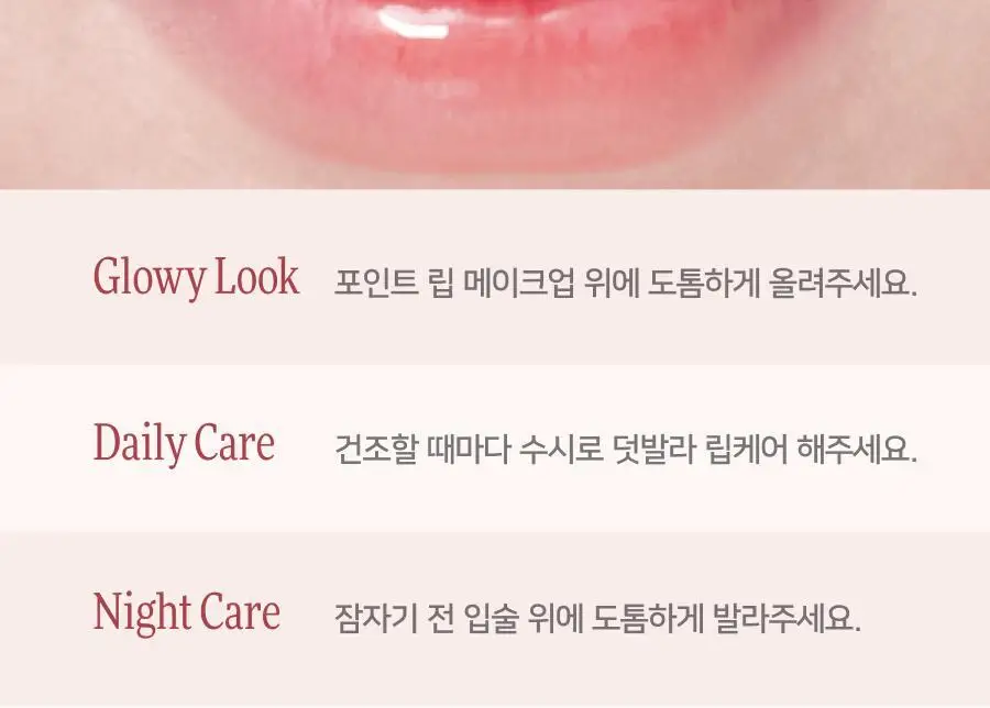 딘토 포포 립마스크 5종 상세페이지 22