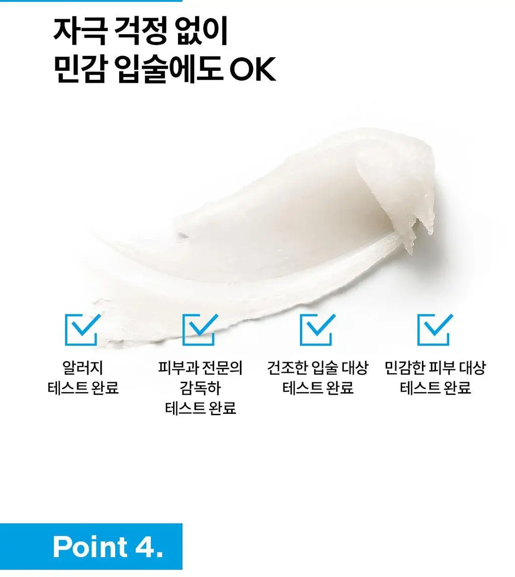 라로슈포제 시카플라스트 레브르 립밤 상세페이지 7