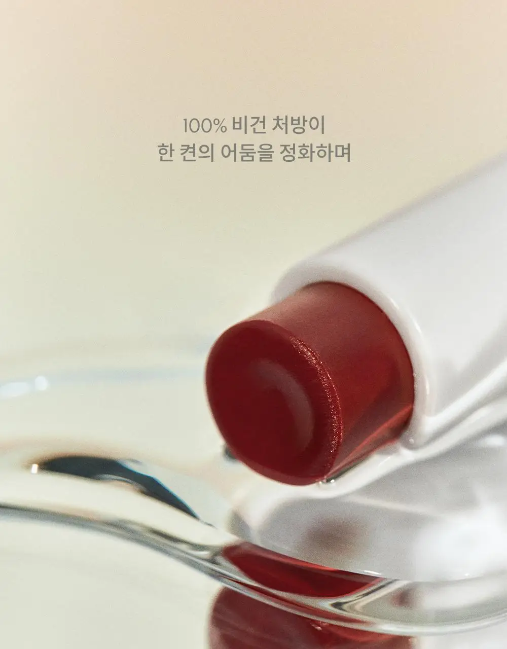 라카 소울 비건 립밤 3.9g 4종 상세페이지 9