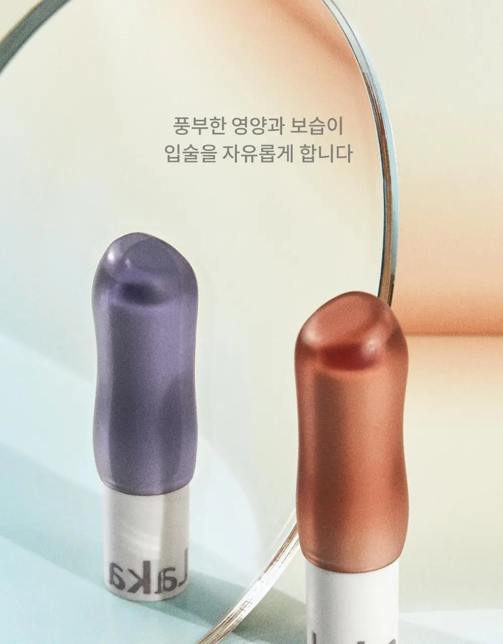 라카 소울 비건 립밤 3.9g 4종 상세페이지 11